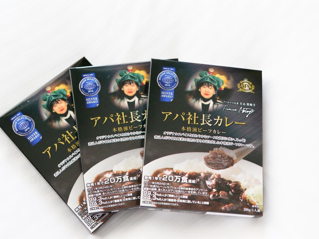 Apa 호텔 카루이자와 에키마에 카루이자와소 가루이자와 외부 사진